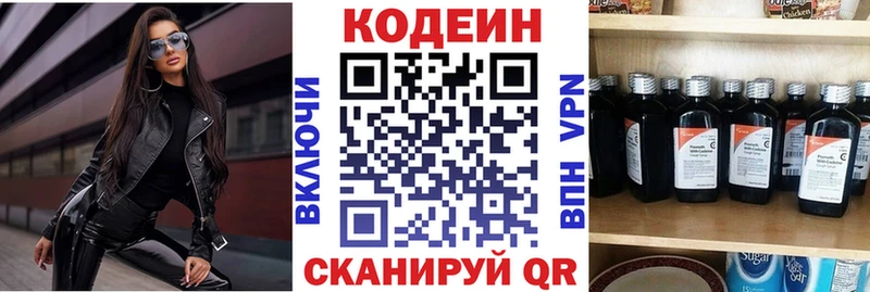 Кодеиновый сироп Lean напиток Lean (лин)  купить наркотики сайты  Бородино 