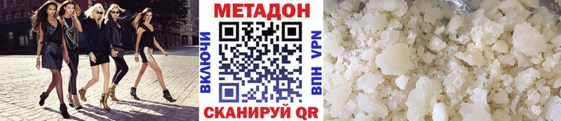hydra маркетплейс  Бородино  МЕТАДОН VHQ  где можно купить  